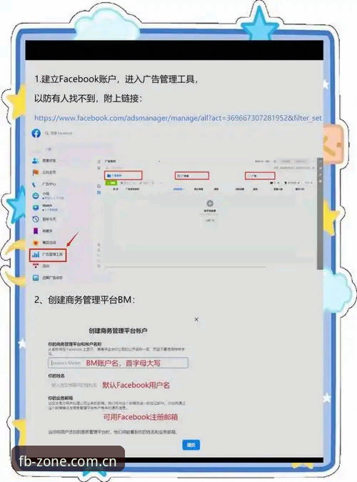 FB体育平台注册教程：从零开始完成账号创建的完整操作指南