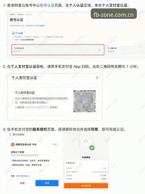 3个步骤搞定FB体育登录链接下载，附2025年最新网址获取方法