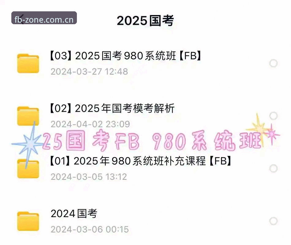 5个关键步骤找到FB体育直达链接，2025年最新入口解析