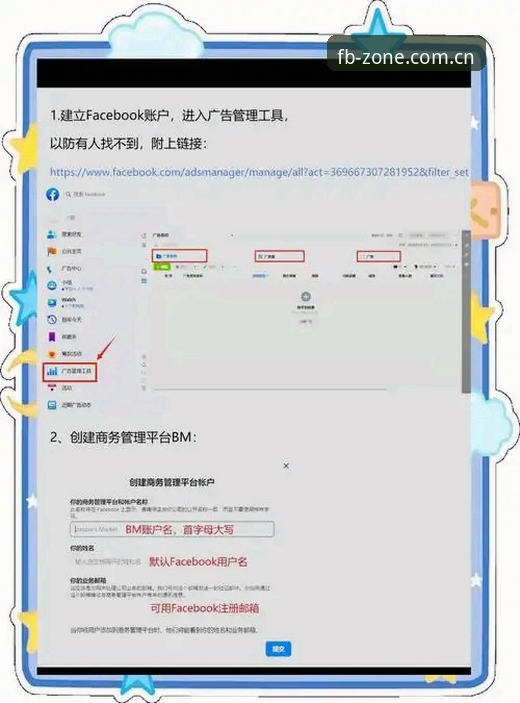 FB体育平台网址大全常见问题：如何避开虚假链接找到真正入口？