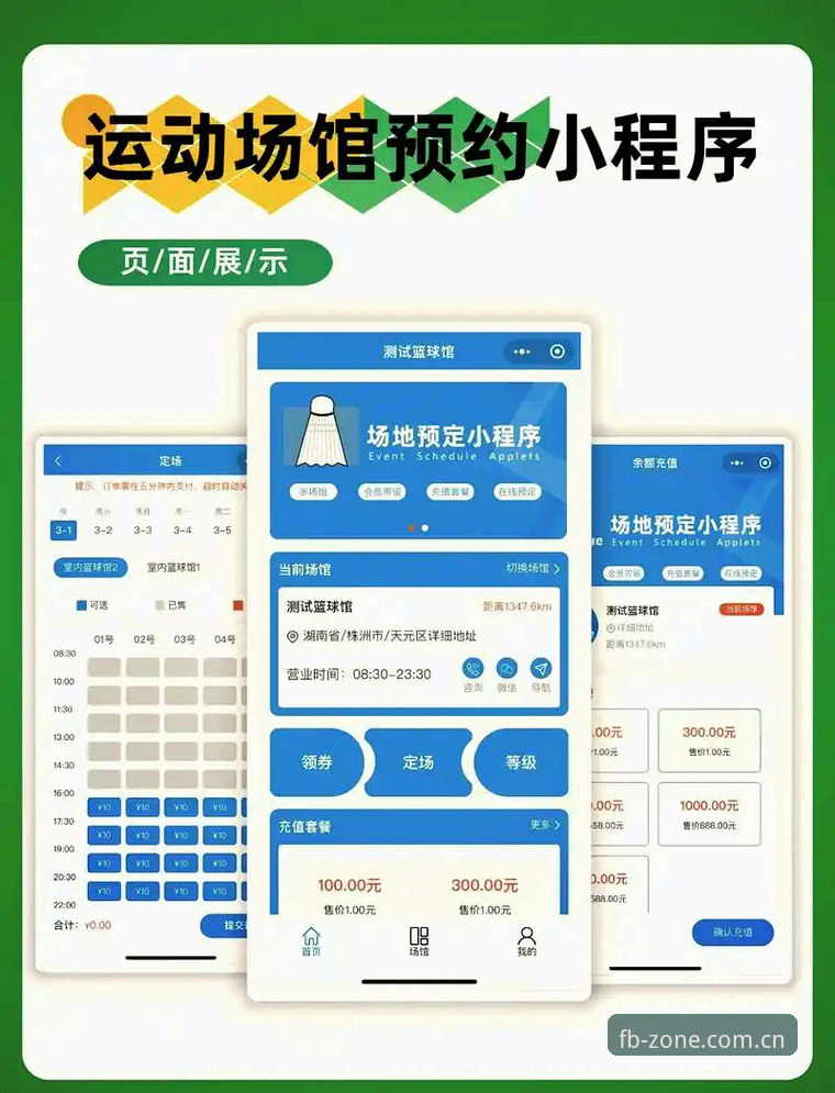 FB体育平台地址获取与使用教程：从入口到互动区的完整操作指南